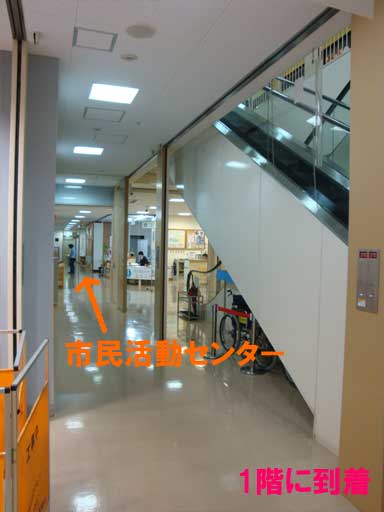 赤最終 市民活動センターへ.jpg