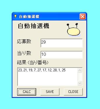 抽選結果 .JPG