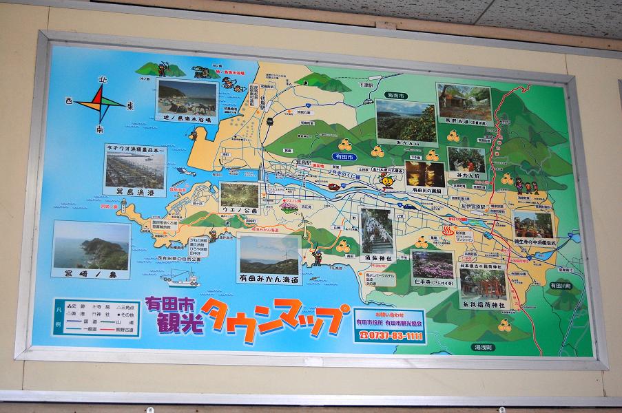 駅観光マップ