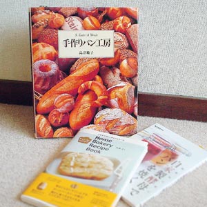 本「手作りパン工房」