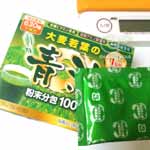 大麦若葉の青汁パウダー