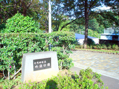 外濠公園入り口