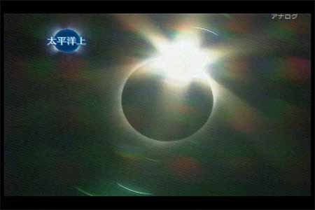 090722皆既日食のダイヤモンドリングの様子＠NHK総合テレビ画面