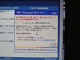 以下のサイン名に対して、正しくないパスワードを入力した回数が多すぎます