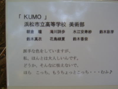 19KUMO(NO20).jpg