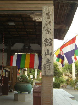 7舘山寺(NO320).jpg