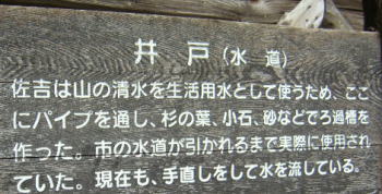 15井戸(水道)