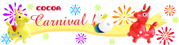 ＣＯＣＯＡ　カーニバル★