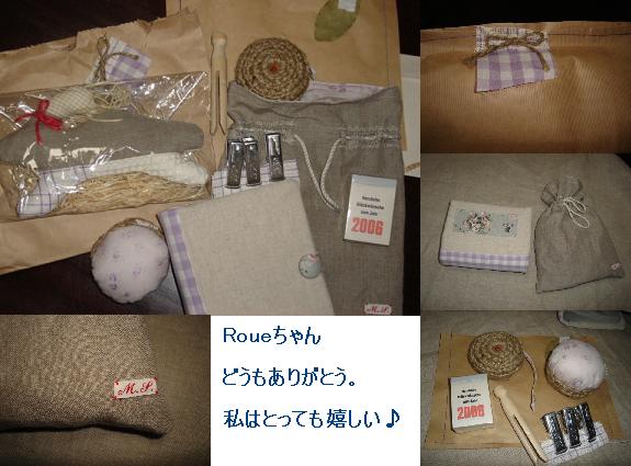 Roueちゃんからのプレゼント～