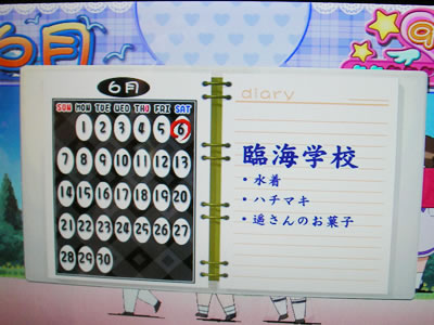 遥ちゃん誕生日