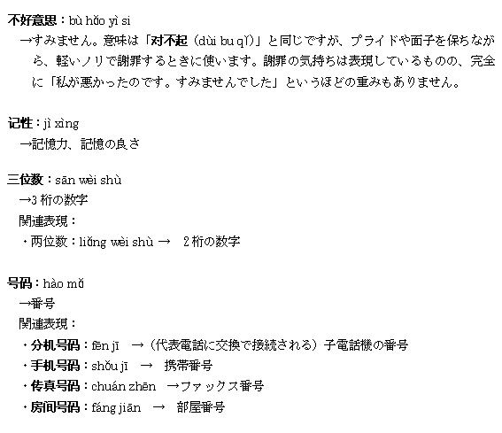 会社篇第三課第一部の解説2