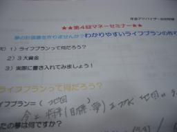 マネー２