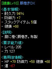 健康腰.jpg