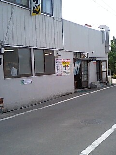 山越