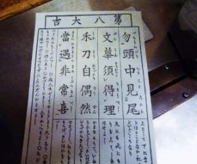 asakusa10