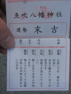 おみくじ.JPG