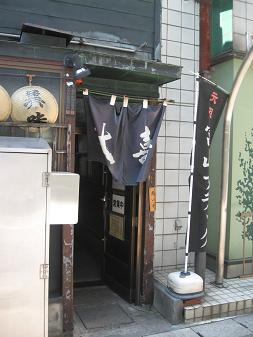 大喜（店前）.JPG
