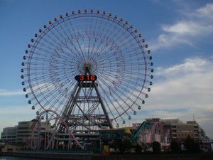 横浜コスモワールド