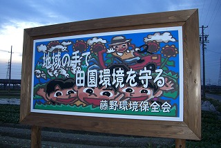 川島の畑に看板-2.jpg