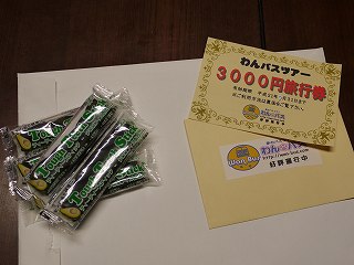 ビンゴゲームの景品.jpg