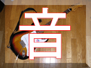 音ｓ.png