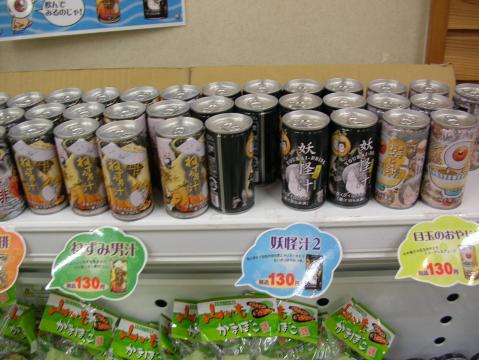 なんじゃ～こりゃ～
