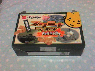 自衛隊限定ベビースター