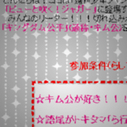 本部はこちら(≡ε≡)～♪