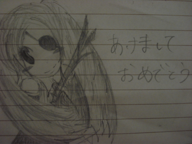 新年みっくみく♪