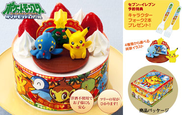 ポケモンクリスマスケーキ