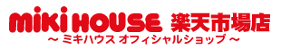 mikihouse 楽天市場店