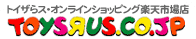 トイラザス