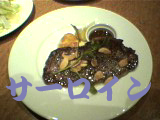 サーロイン.jpg