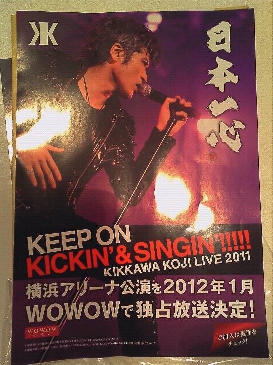 2011/10/30　横アリ　WOWOW