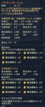 Aion2950.jpg