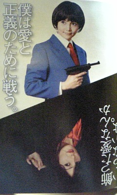 090112_182950正太郎