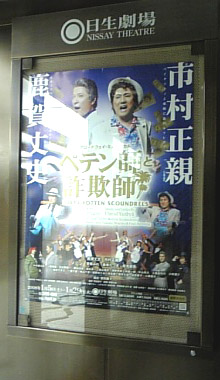 080126_180753ペテン師と詐欺師ポスター