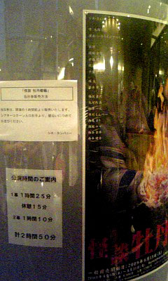 090829_180936牡丹灯籠3