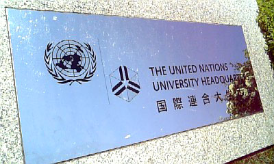090429_123011国連大学