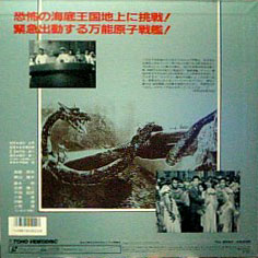 081216_015050海底軍艦LD裏