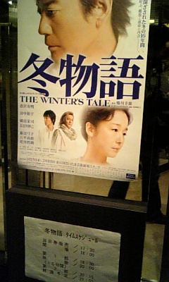 090131_180539冬物語