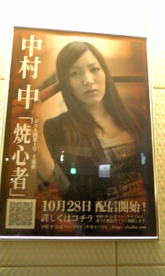 091031_123907中村中.jpg