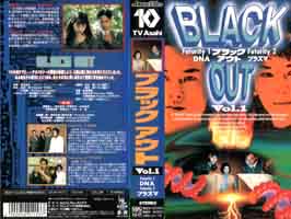 BLACK OUT_VHS