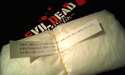 090704_165031はらコート