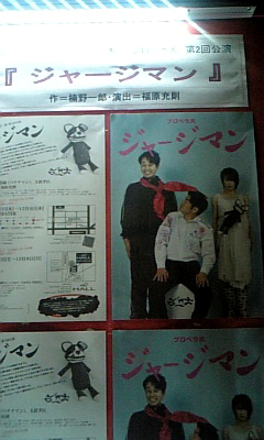 081129_190837ジャージマン