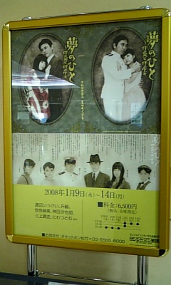 080112_203337夢のひとポスター