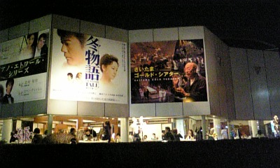 090131_180319冬物語