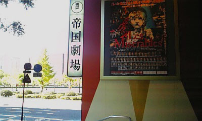 091103_111646レミゼ