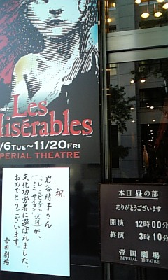 091103_111726レミゼ文化功労者