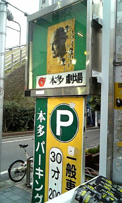 090124_163347パンク侍、斬られて候